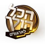 הכל הולך – פעילות גיבוש מלאת אנרגיה וצחוק